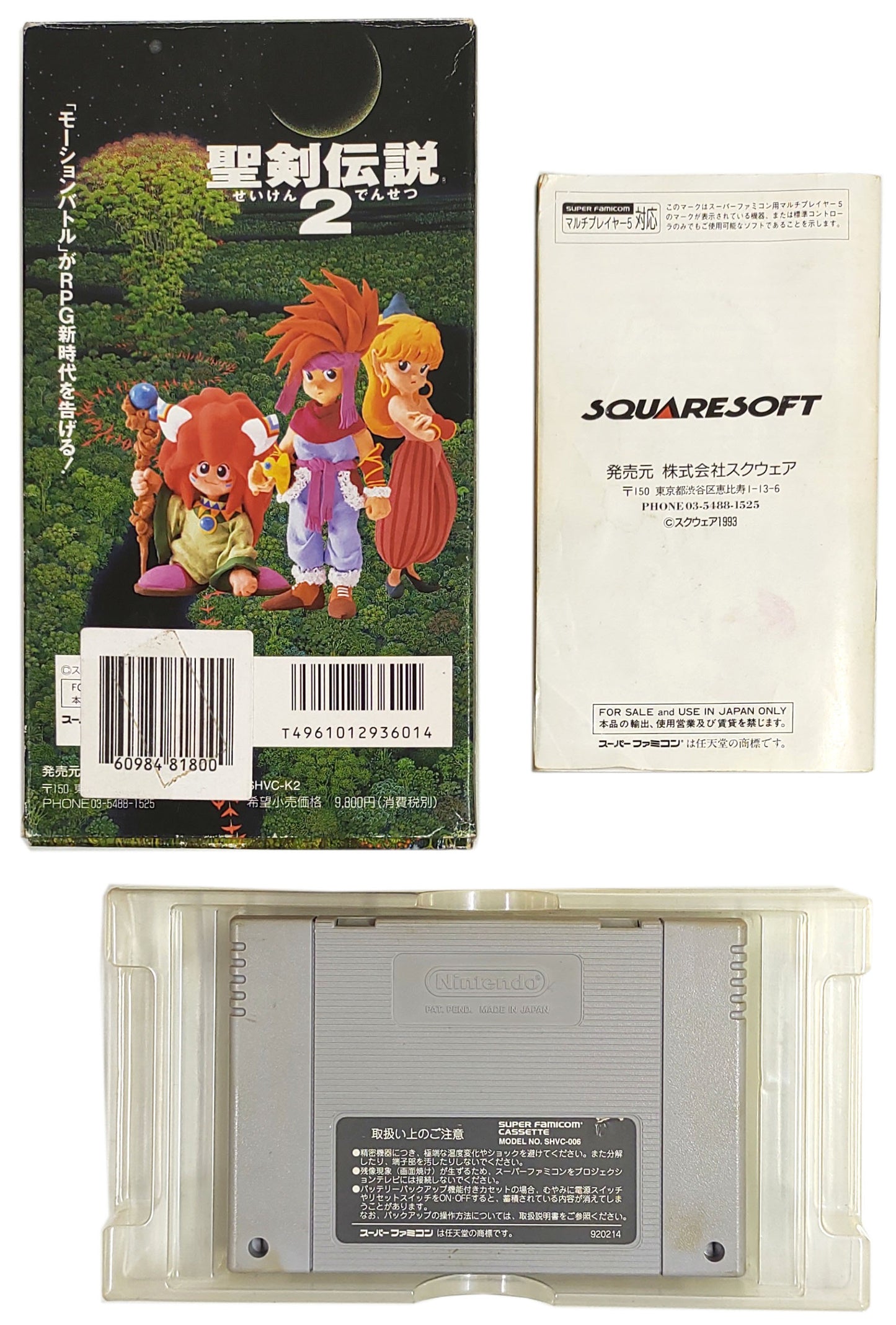 Secret of Mana - Super Famicom / SNES