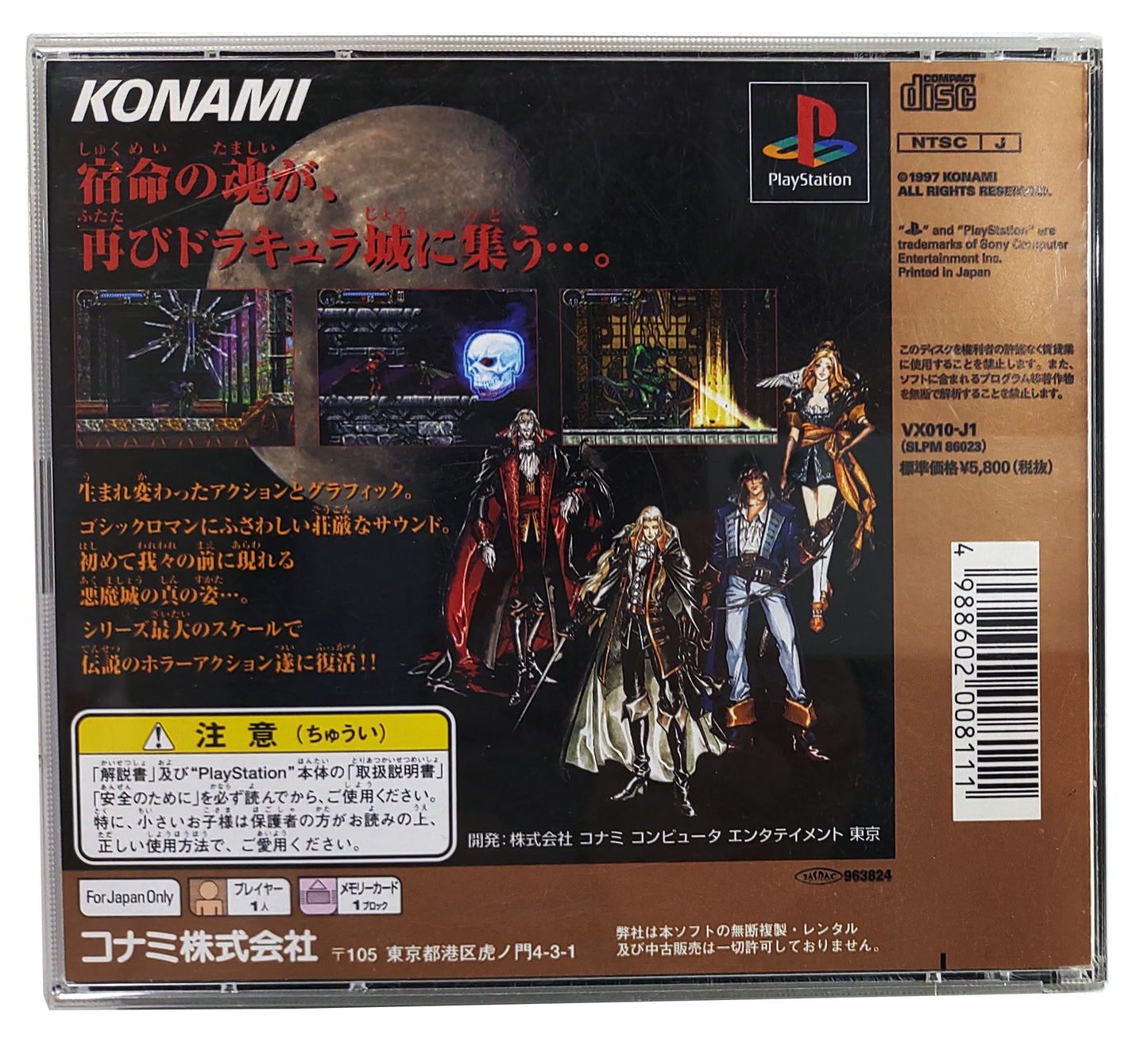 Castlevania: Symphony of the Night - Sony Playstation PS1