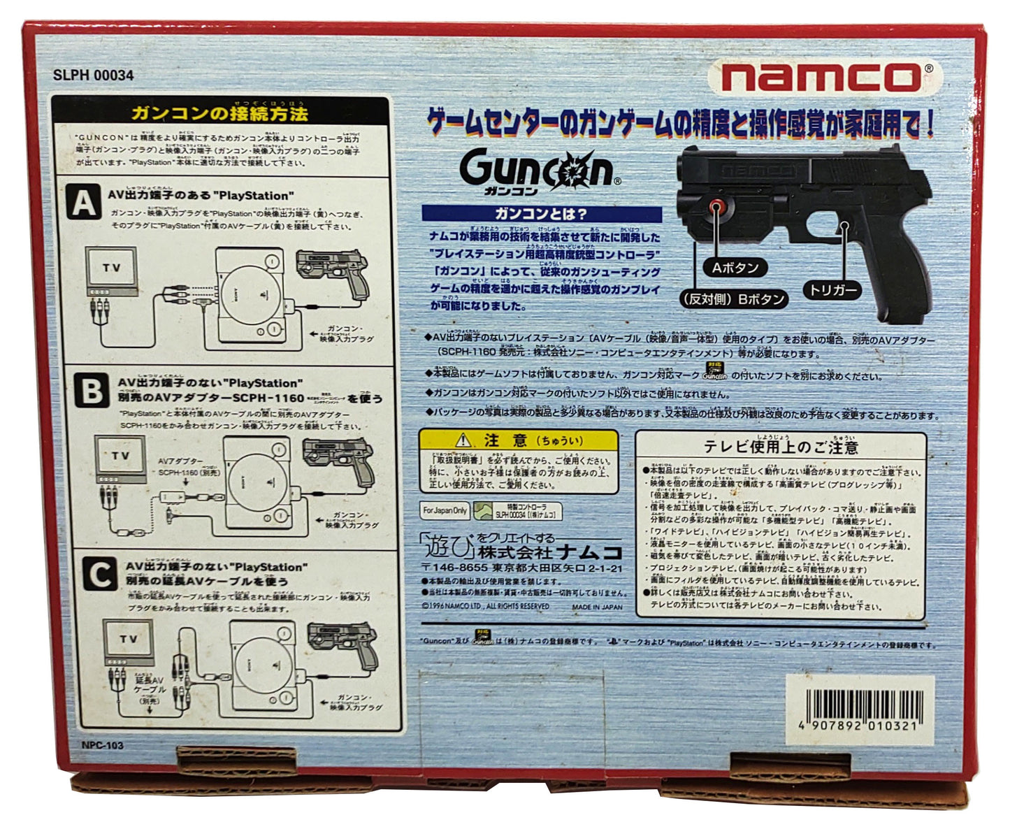 Namco GunCon - Sony Playstation PS1