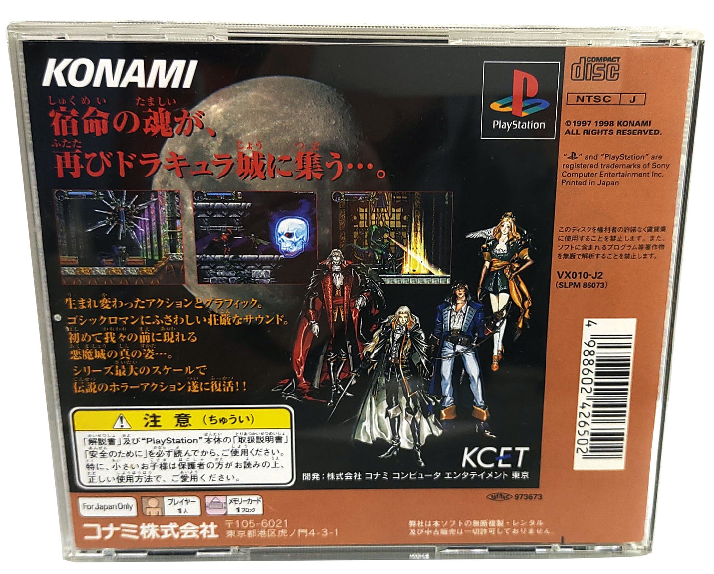 Castlevania: Symphony of the Night (Ver. The Best Series) - Sony Playstation PS1