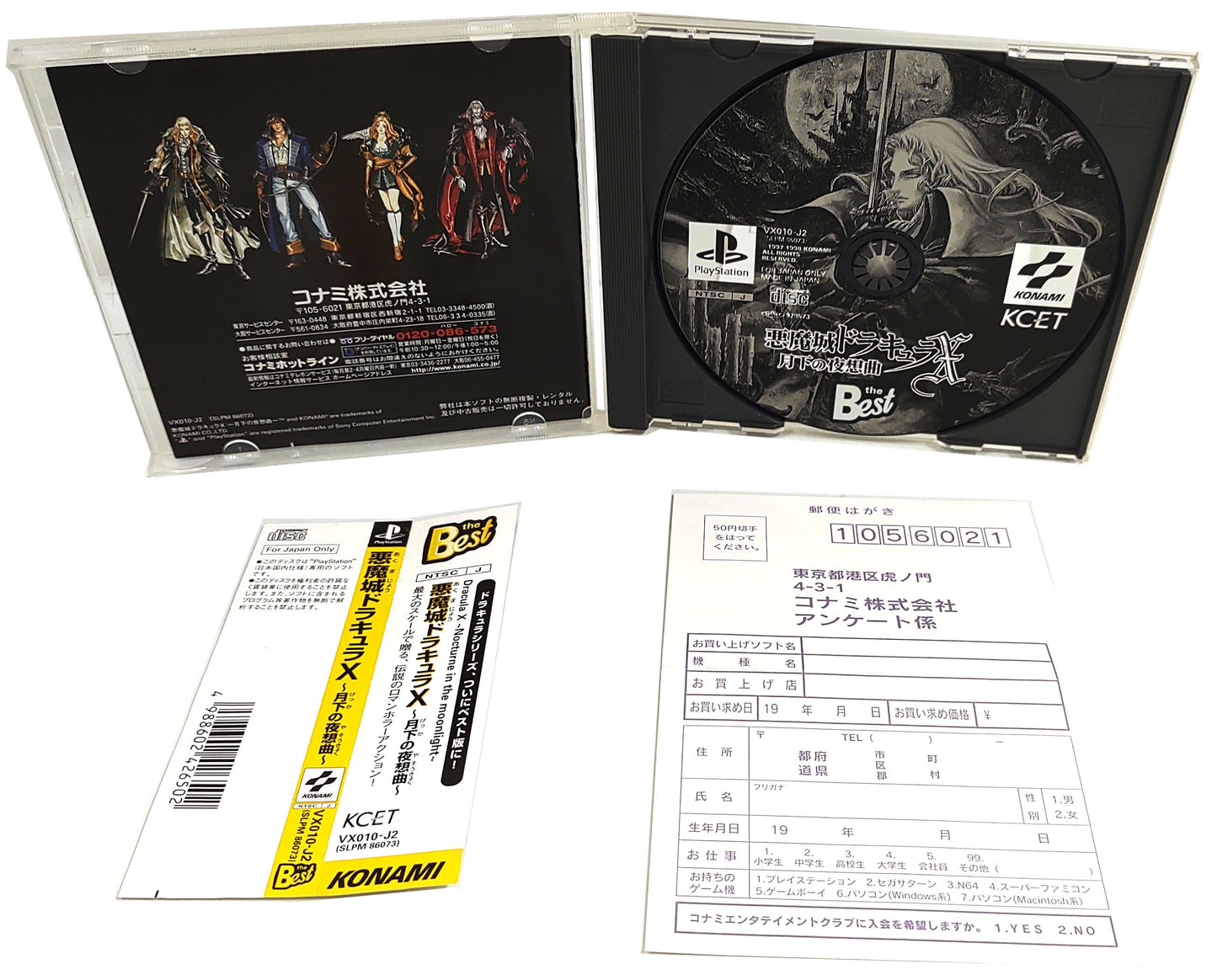 Castlevania: Symphony of the Night (Ver. The Best Series) - Sony Playstation PS1