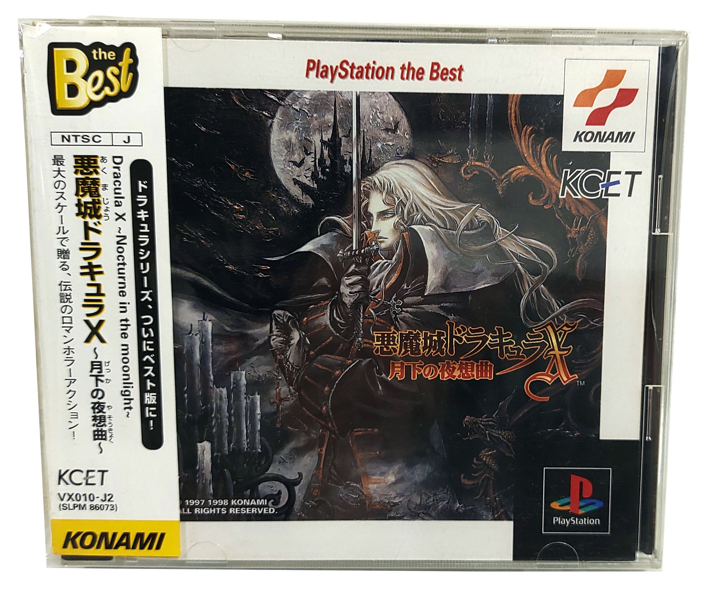 Castlevania: Symphony of the Night (Ver. The Best Series) - Sony Playstation PS1