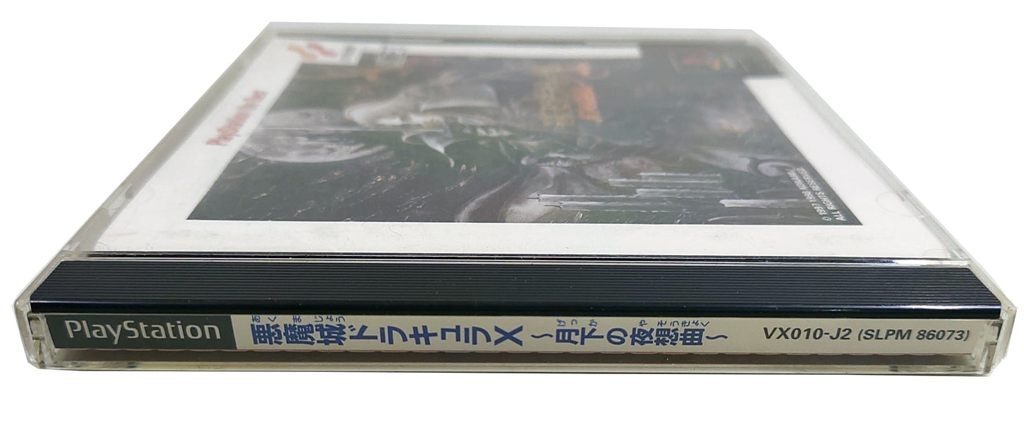 Castlevania: Symphony of the Night (Ver. The Best Series) - Sony Playstation PS1