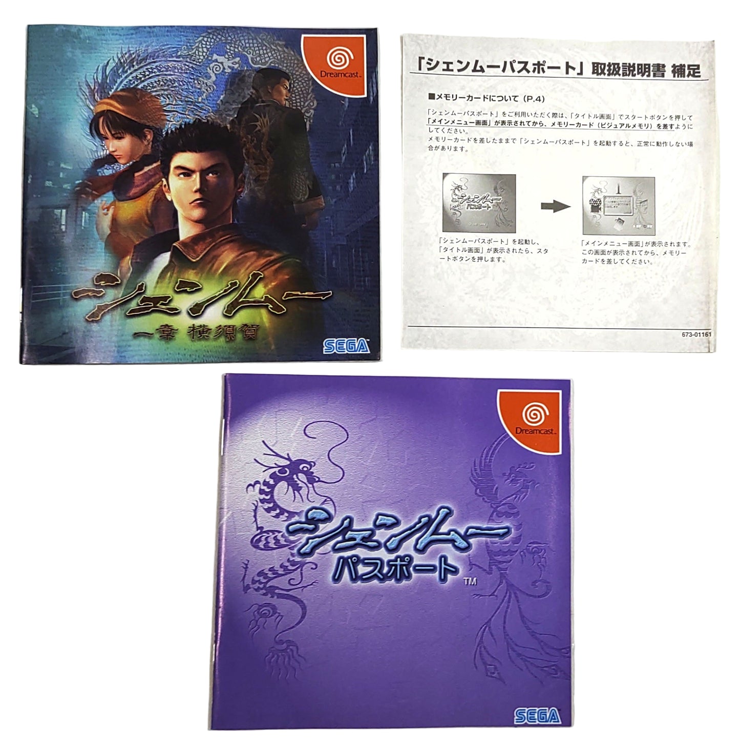 Shenmue - Sega Dreamcast
