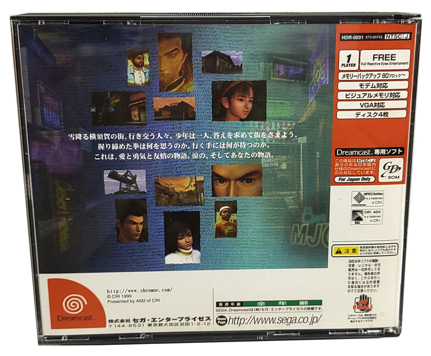 Shenmue - Sega Dreamcast