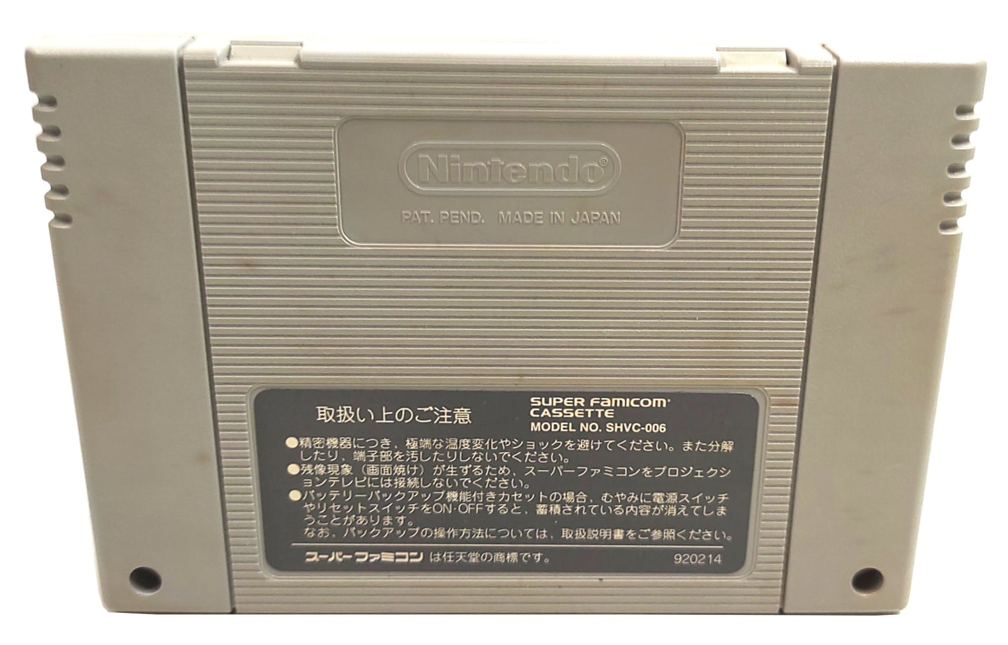 Street Fighter 2 Turbo - Super Famicom / SNES