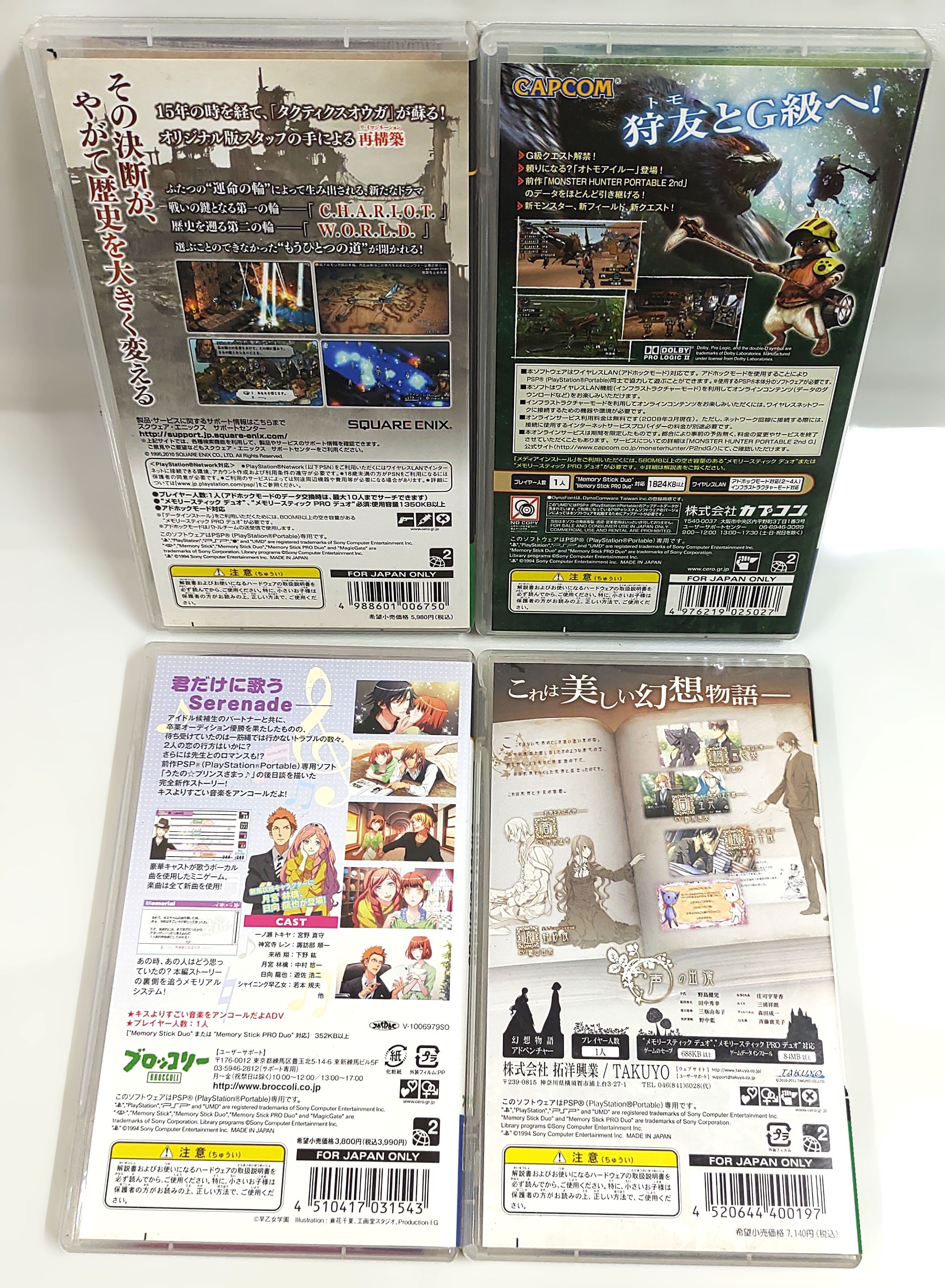 Sony PSP Games - Lote 4 Games n.º 25 – Nihongames