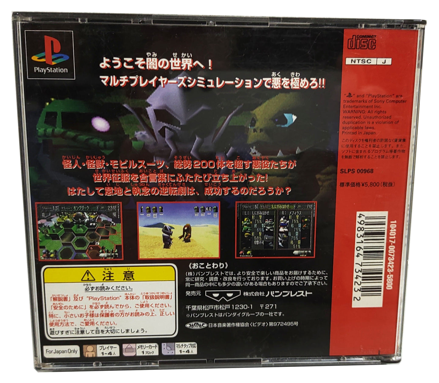 Battle Formation - Sony Playstation PS1