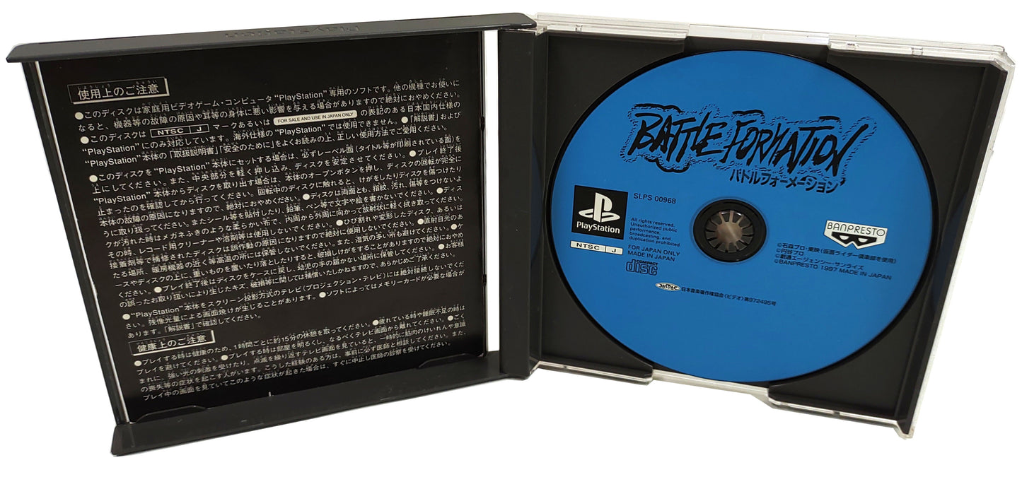 Battle Formation - Sony Playstation PS1