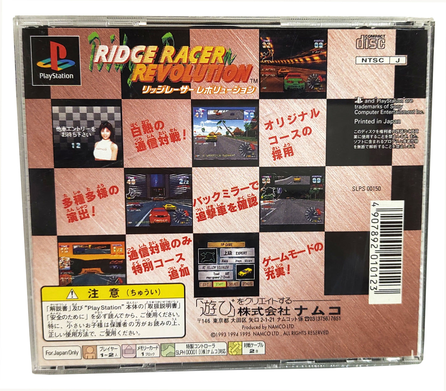 Ridge Racer Revolution - Sony Playstation PS1