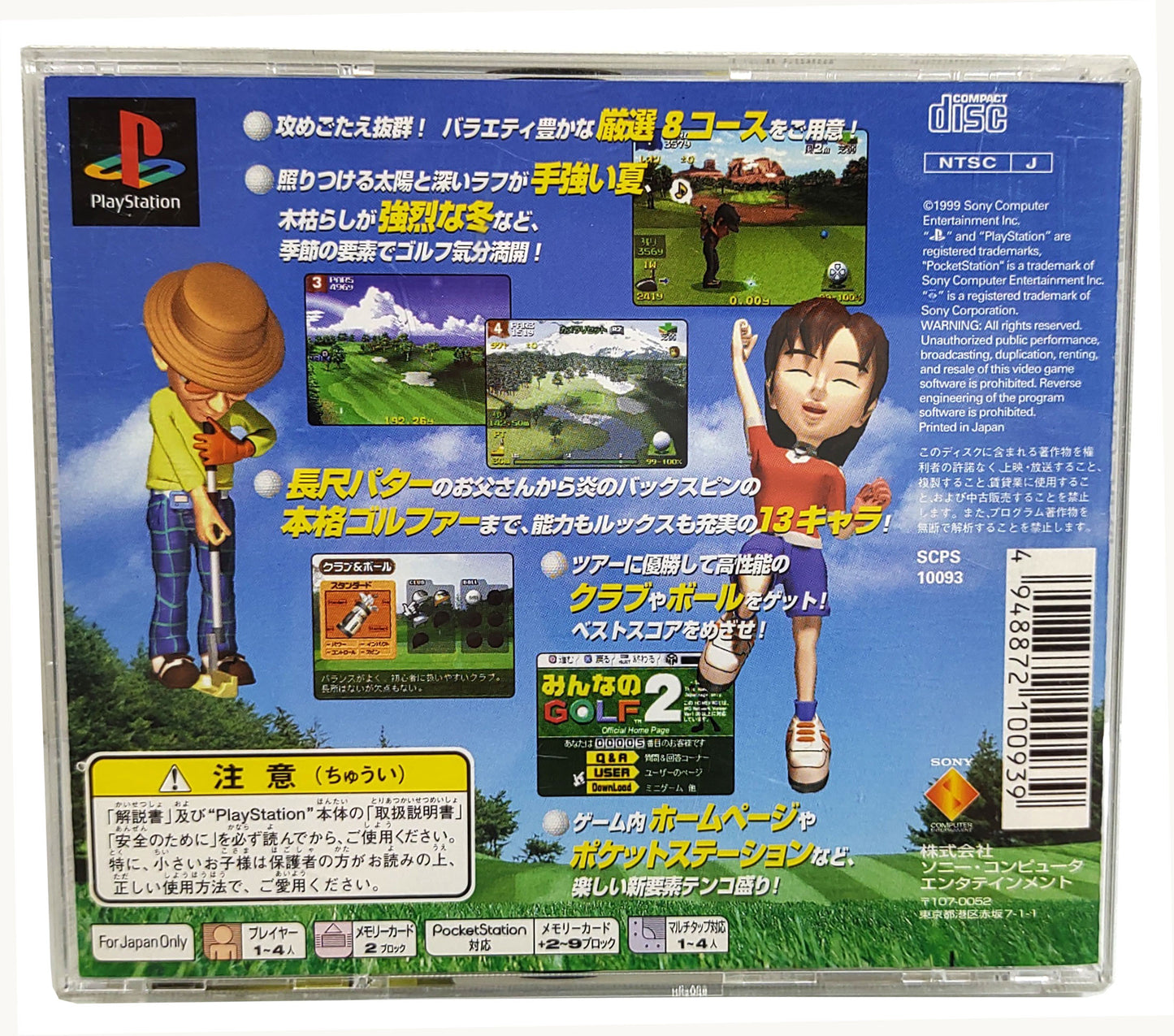 Minna no Golf 2 - Sony Playstation PS1