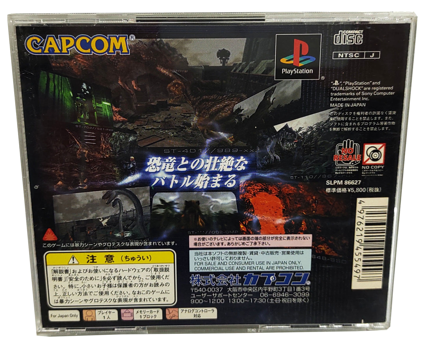 Dino Crisis 2 - Sony Playstation PS1