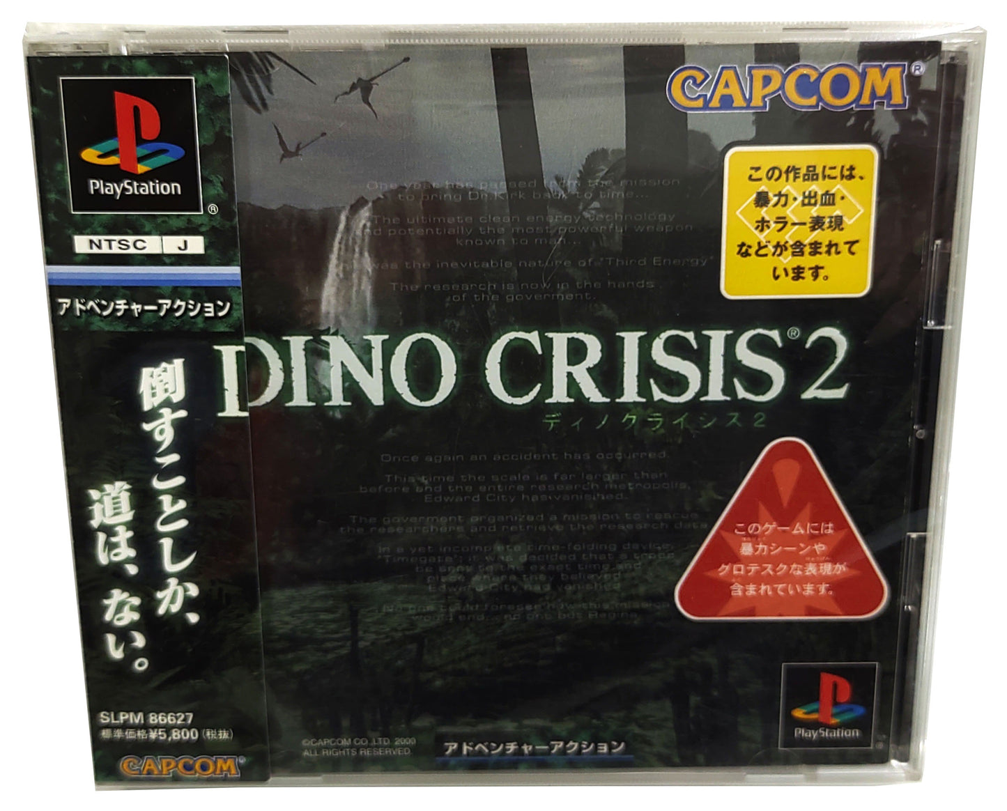Dino Crisis 2 - Sony Playstation PS1