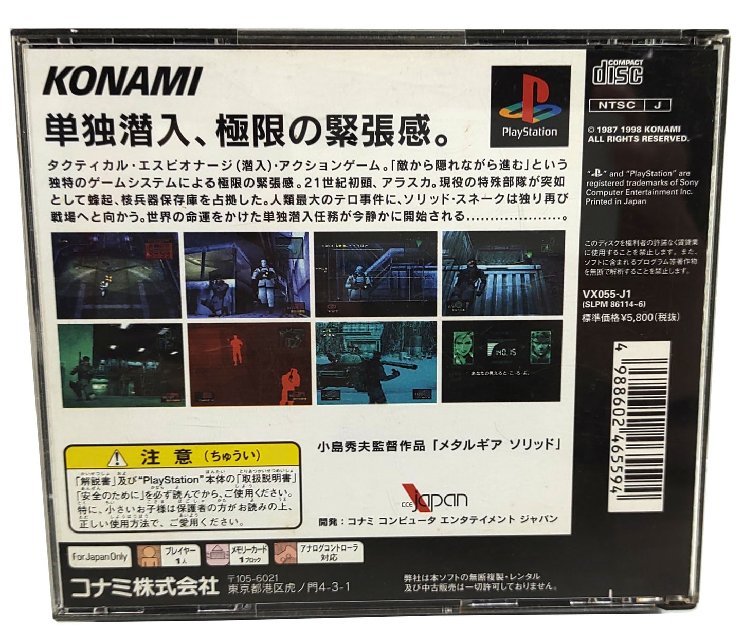 Metal Gear Solid - Sony Playstation PS1