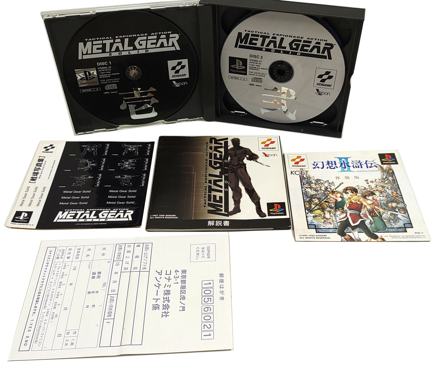 Metal Gear Solid - Sony Playstation PS1