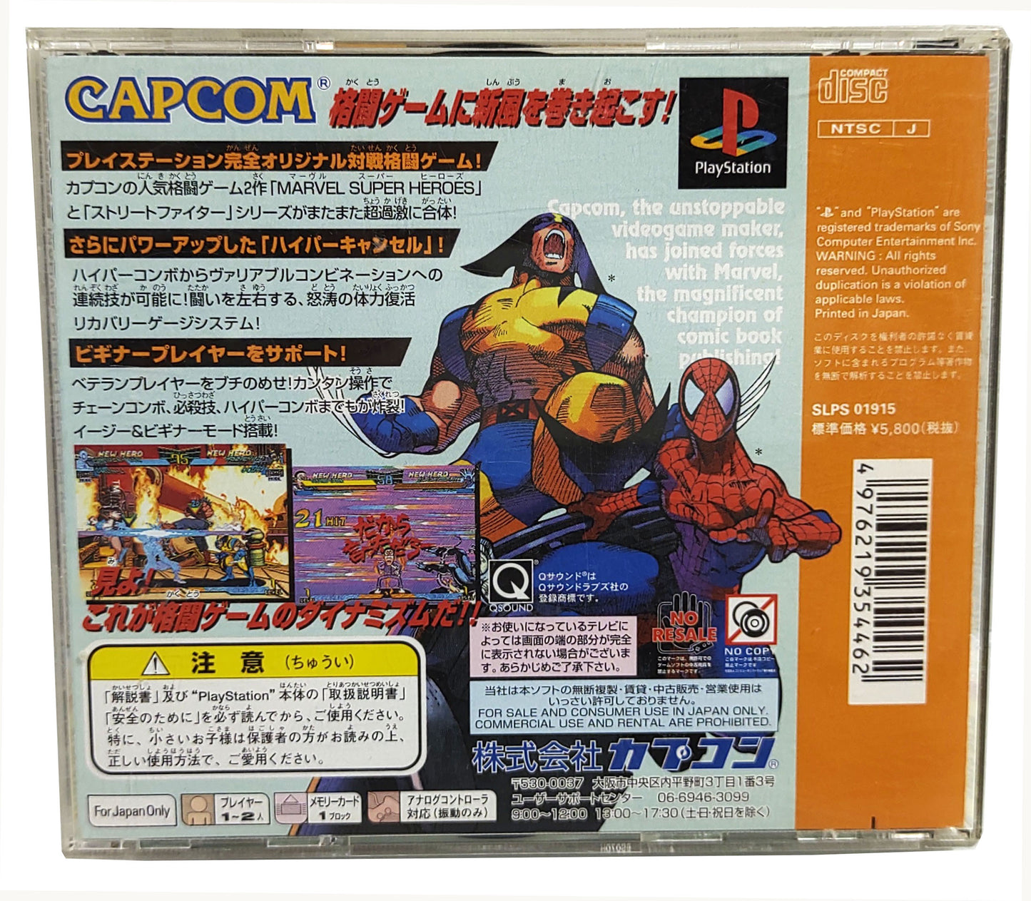 Marvel Super Heroes Vs. Street Fighter - Sony Playstation PS1