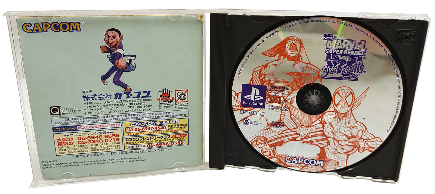 Marvel Super Heroes Vs. Street Fighter - Sony Playstation PS1