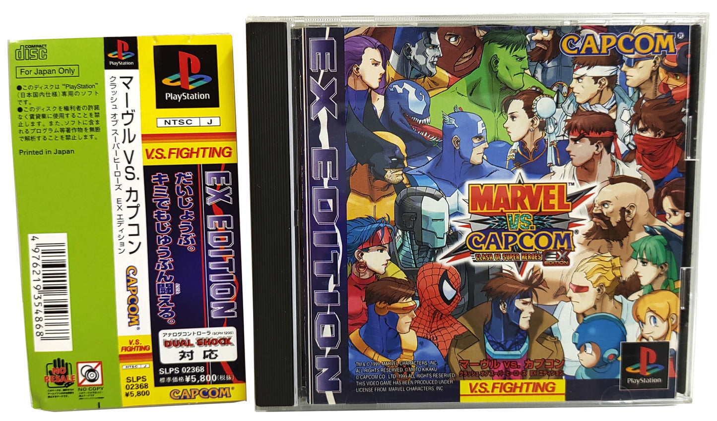 Marvel Vs. Capcom - Sony Playstation PS1