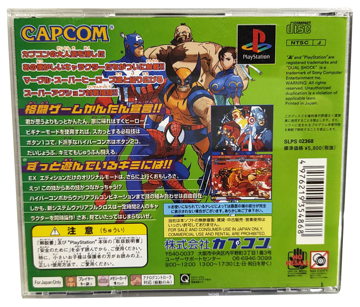 Marvel Vs. Capcom - Sony Playstation PS1