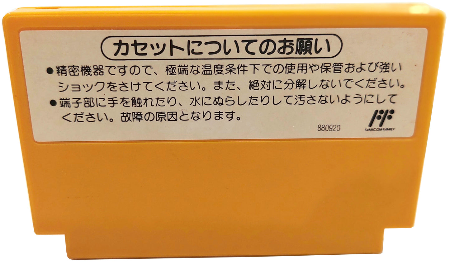 Super Mario Bros 3 - Famicom / NES