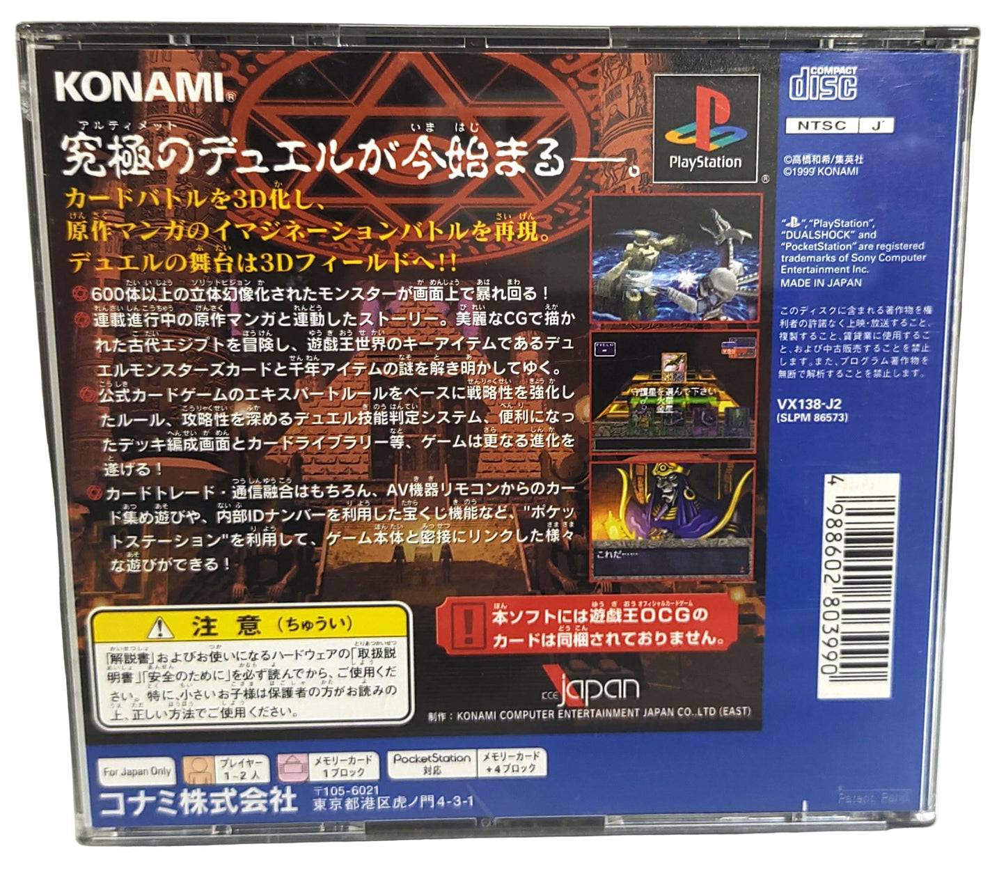 Yugioh!: Forbidden Memories - Sony Playstation PS1