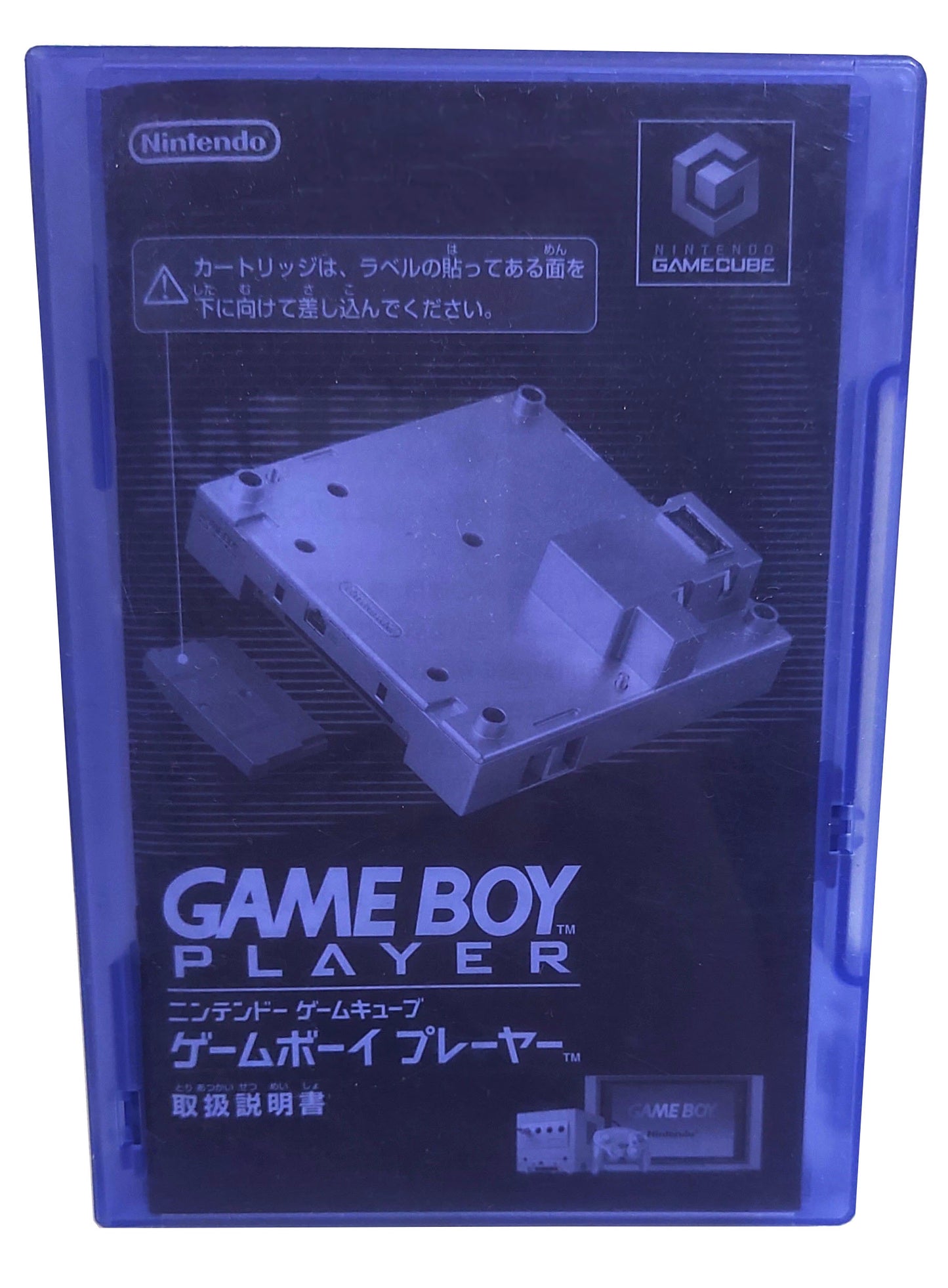Gameboy Player Boot Disc - Nintendo Game Cube