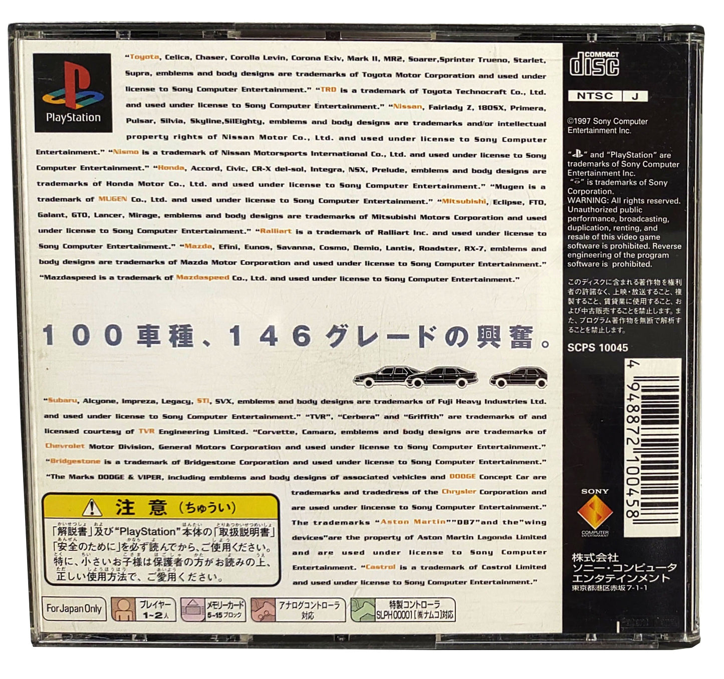 Gran Turismo - Sony Playstation PS1