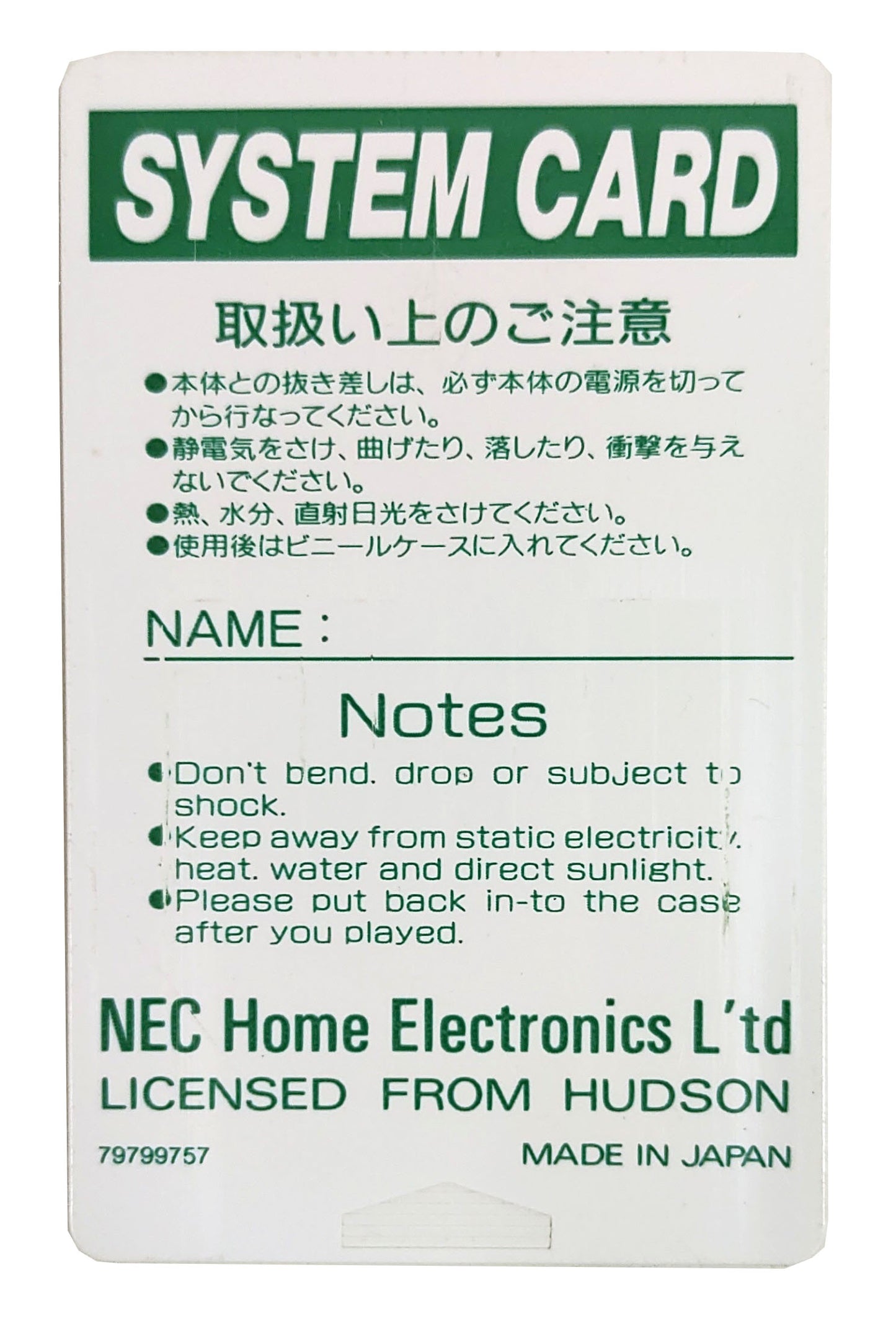 CD-ROM² System Card 2.1 - PC-Engine