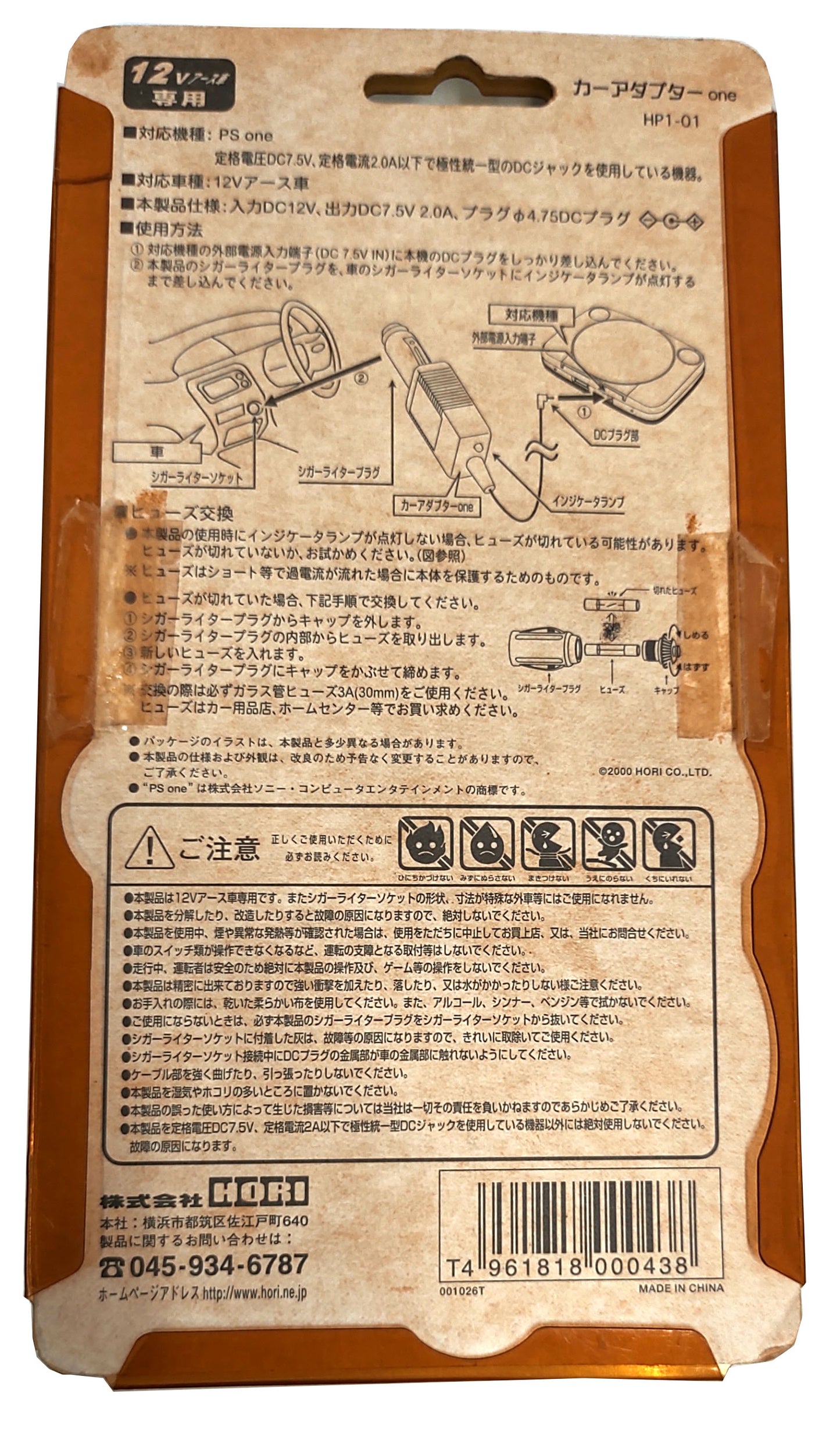 Adaptador veicular (car adapter) - Sony PSOne