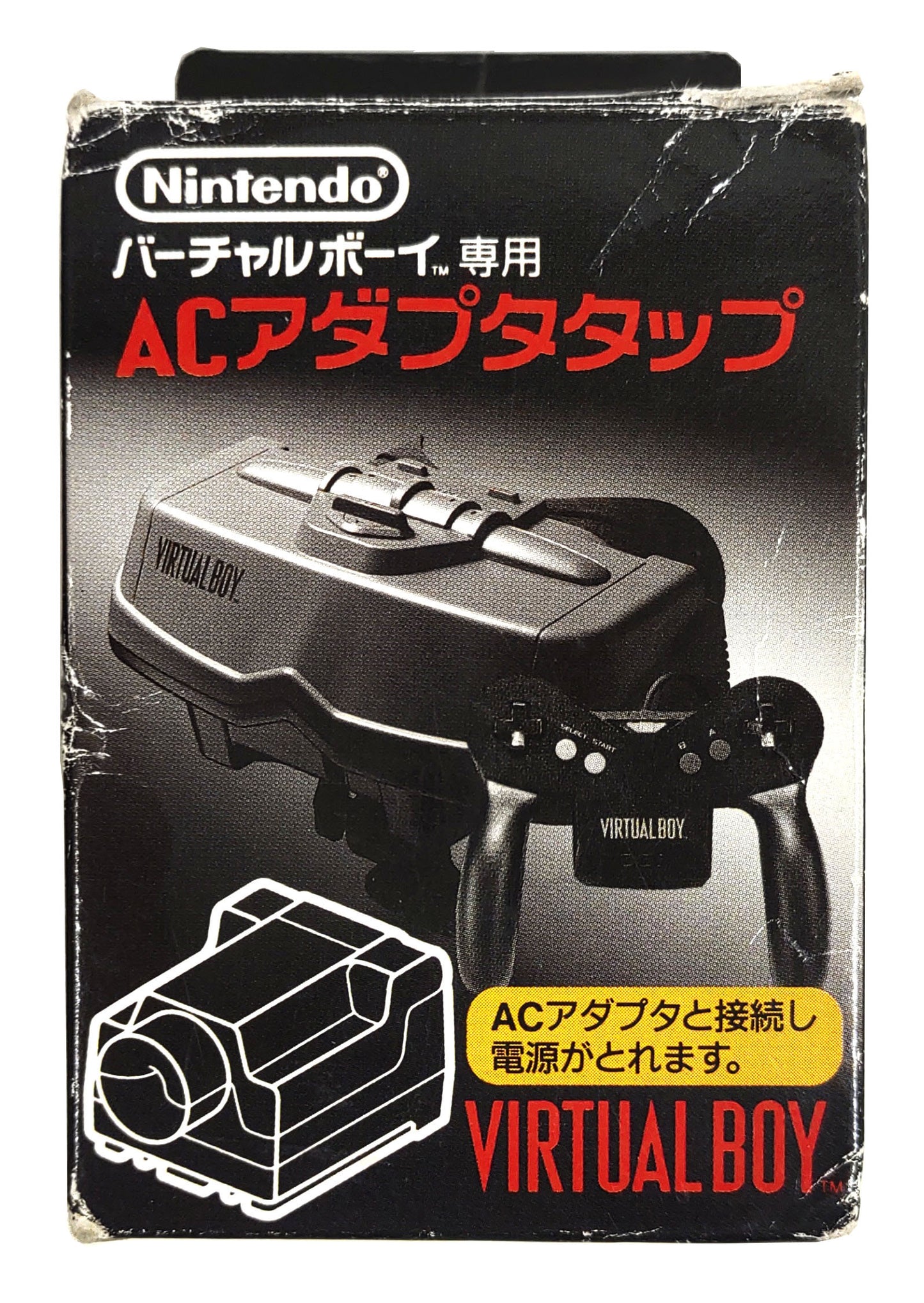 Nintendo Virtual Boy AC Adapter - Nintendo Virtual Boy