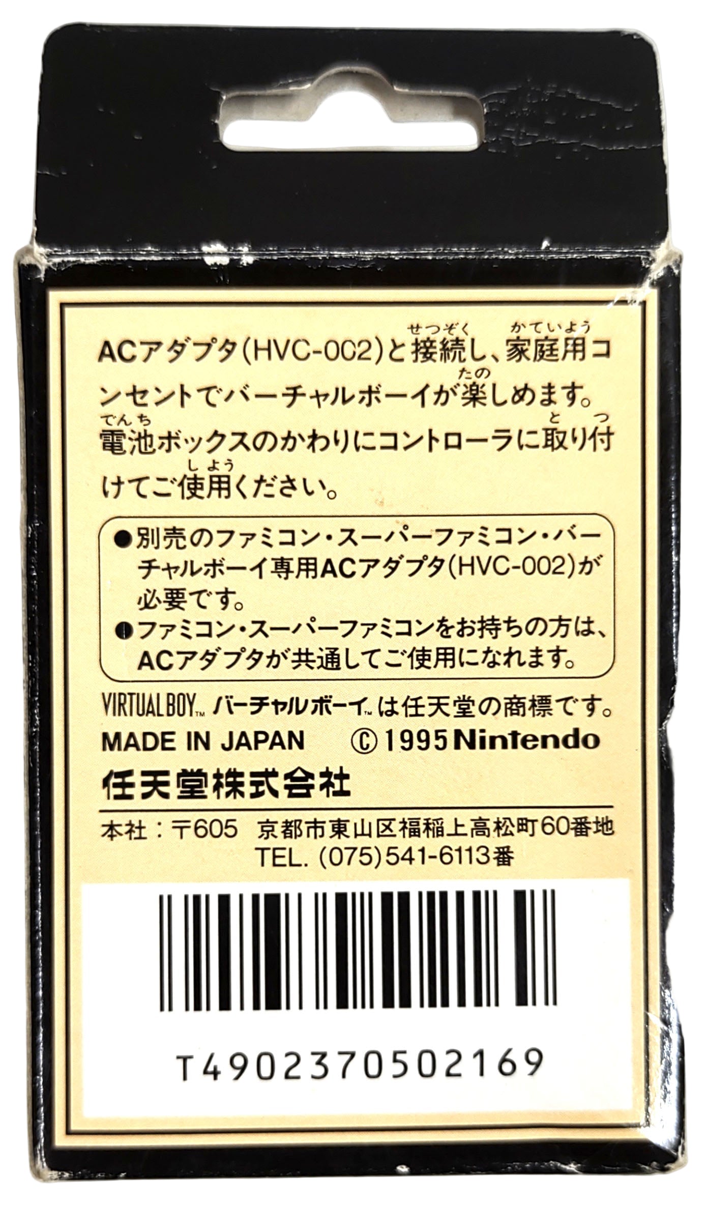 Nintendo Virtual Boy AC Adapter - Nintendo Virtual Boy