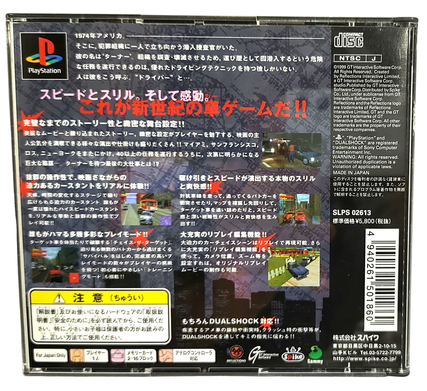 Driver - Sony Playstation PS1