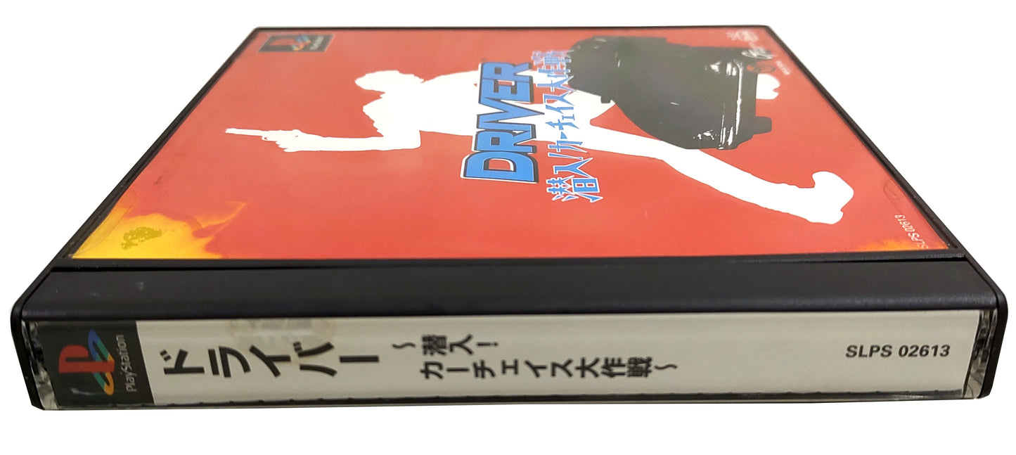 Driver - Sony Playstation PS1