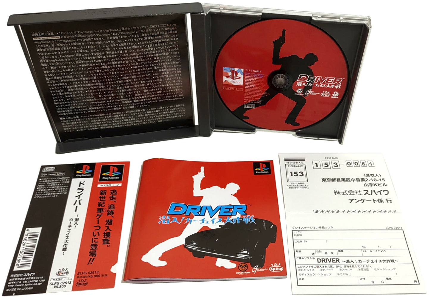 Driver - Sony Playstation PS1