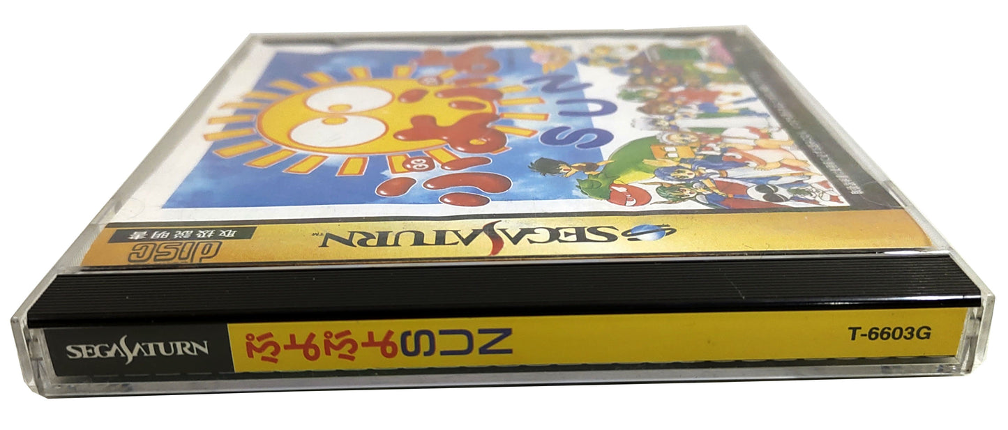 Puyo Puyo Sun - SEGA Saturn