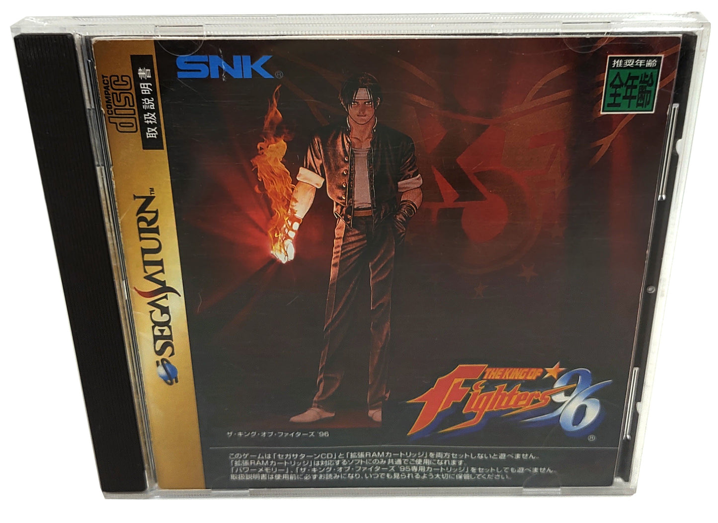 The King of Fighters 96 e 97 - SEGA Saturn