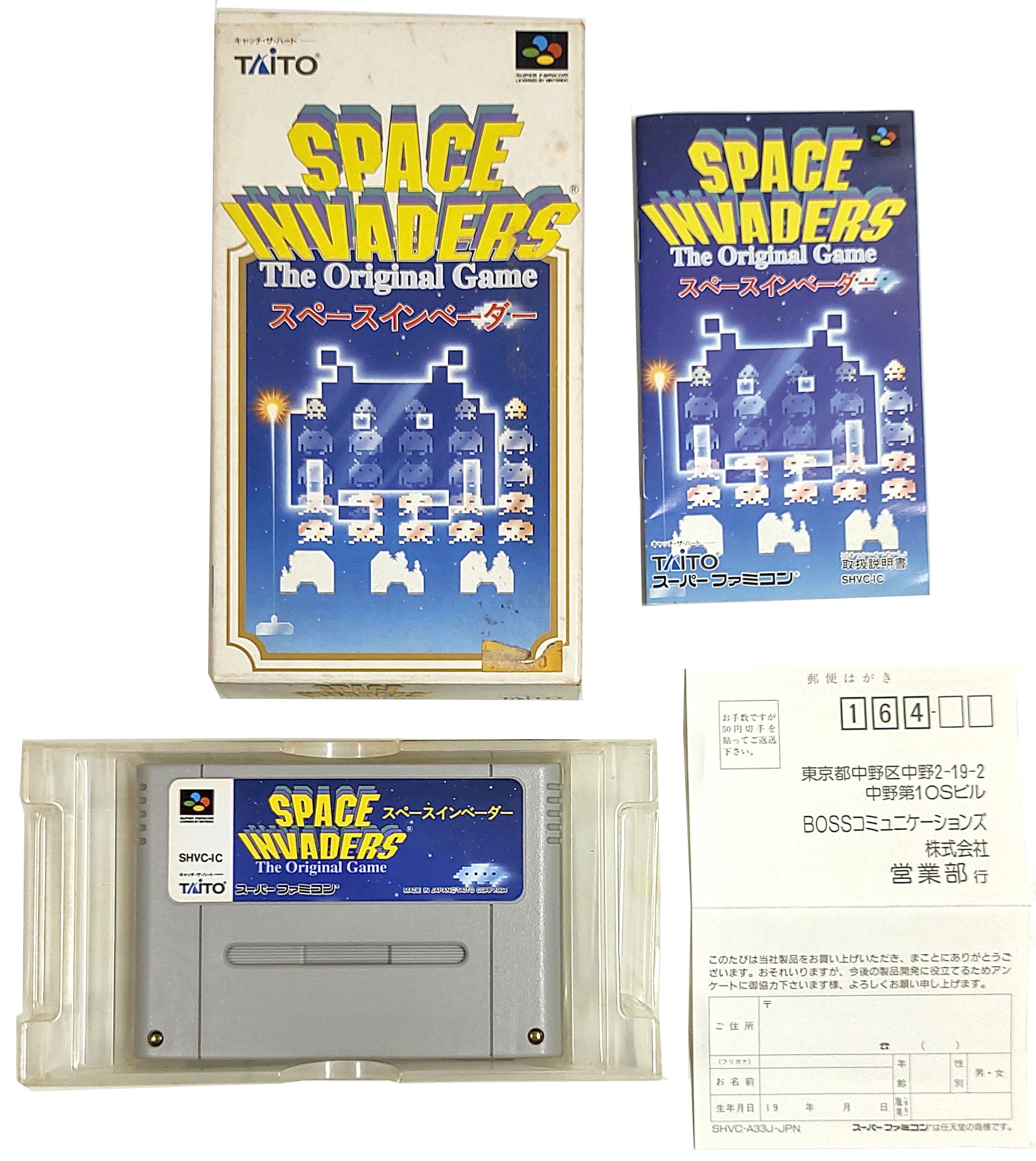 ファミコン Space Invaders: The Original Game - Super Famicom / SNES – Nihongames