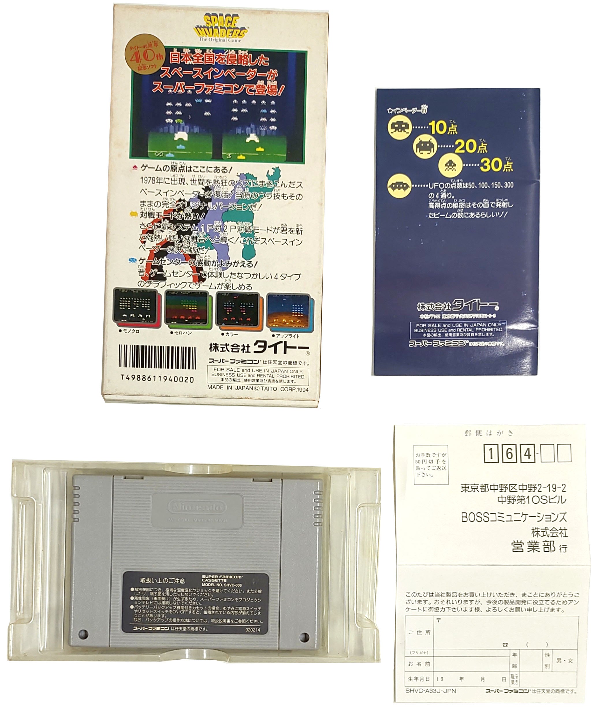 Space Invaders: The Original Game - Super Famicom / SNES – Nihongames