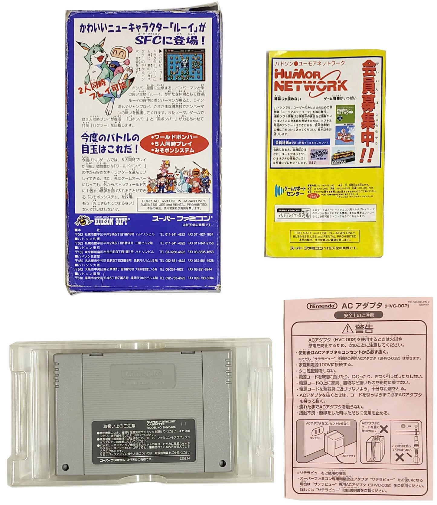 Super Bomberman 3 - Super Famicom / SNES