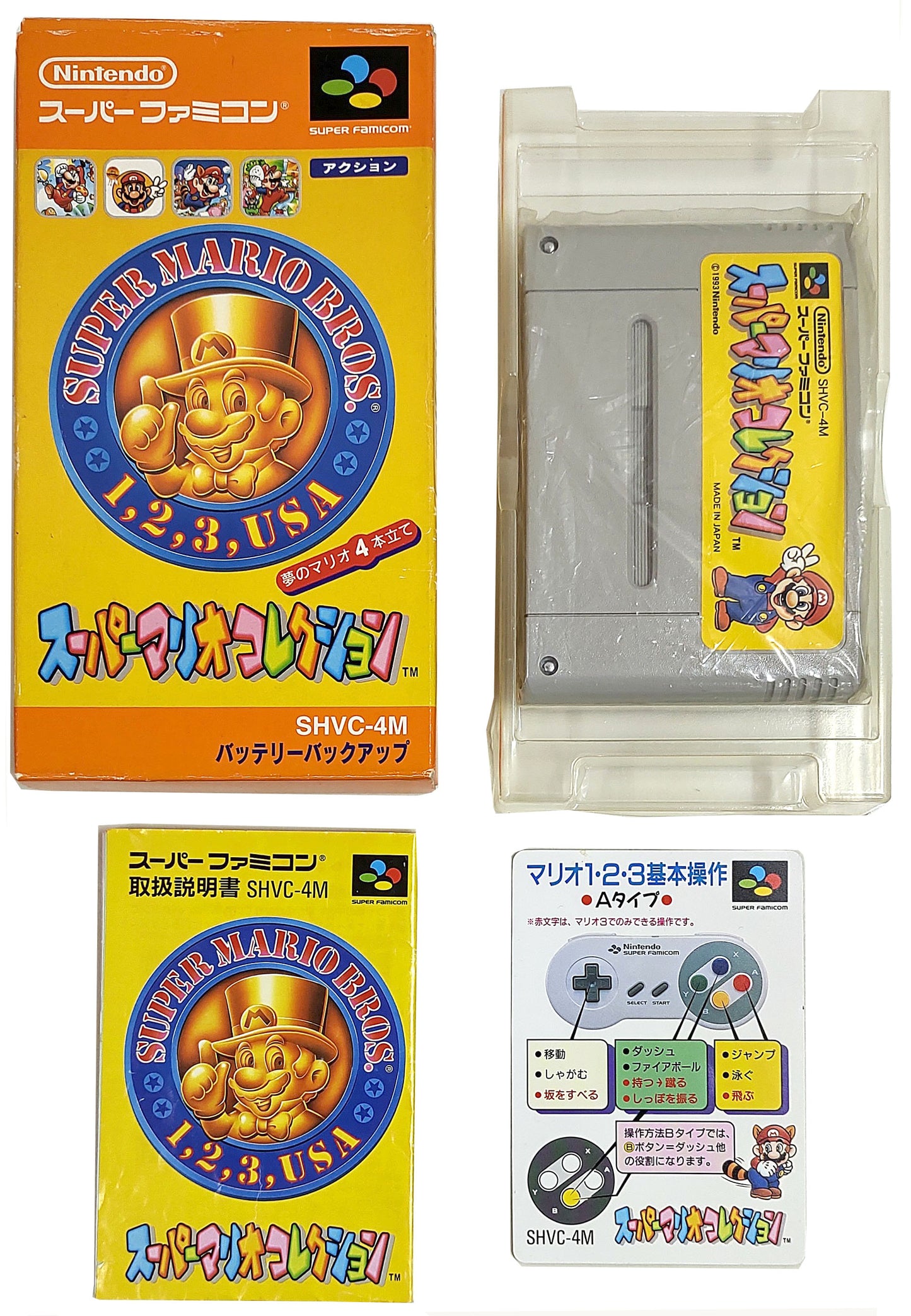 Super Mario AllStars - Super Famicom / SNES