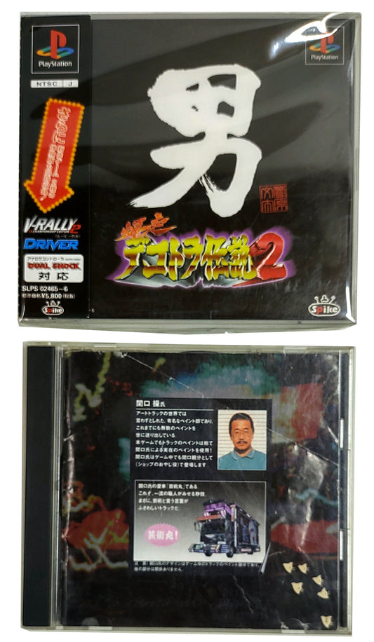 Art Truck Battle 1 e 2 - Sony Playstation PS1