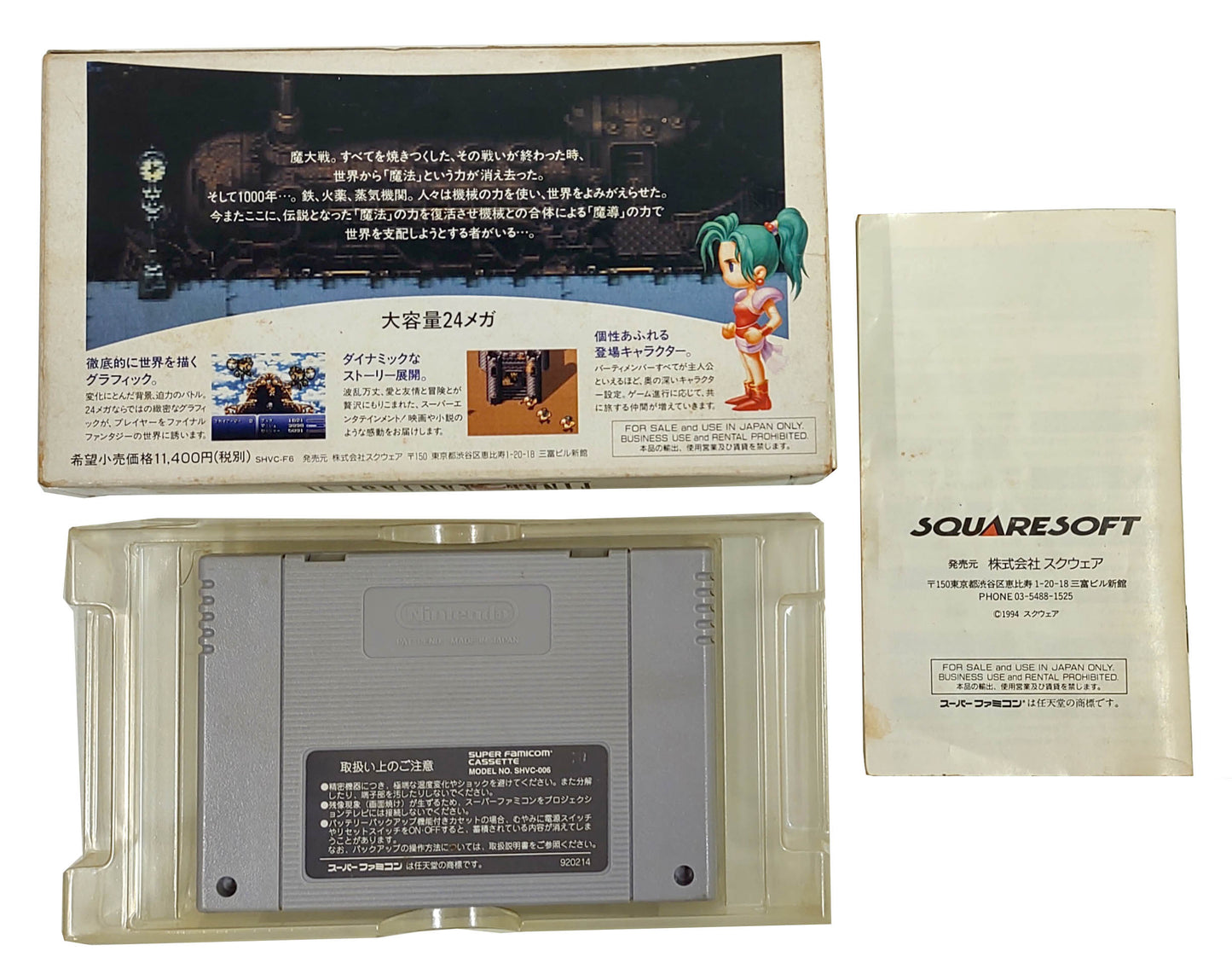 Final Fantasy 6 - Super Famicom / SNES
