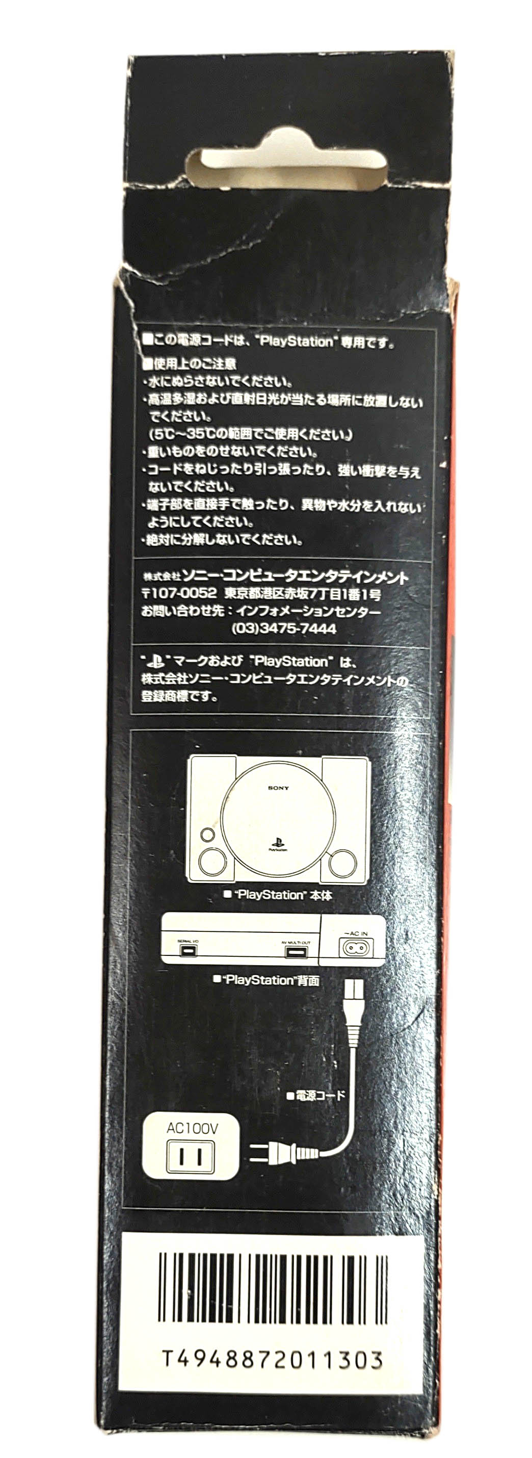 Cabo Power SCPH-1130 Original - Sony Playstation PS1