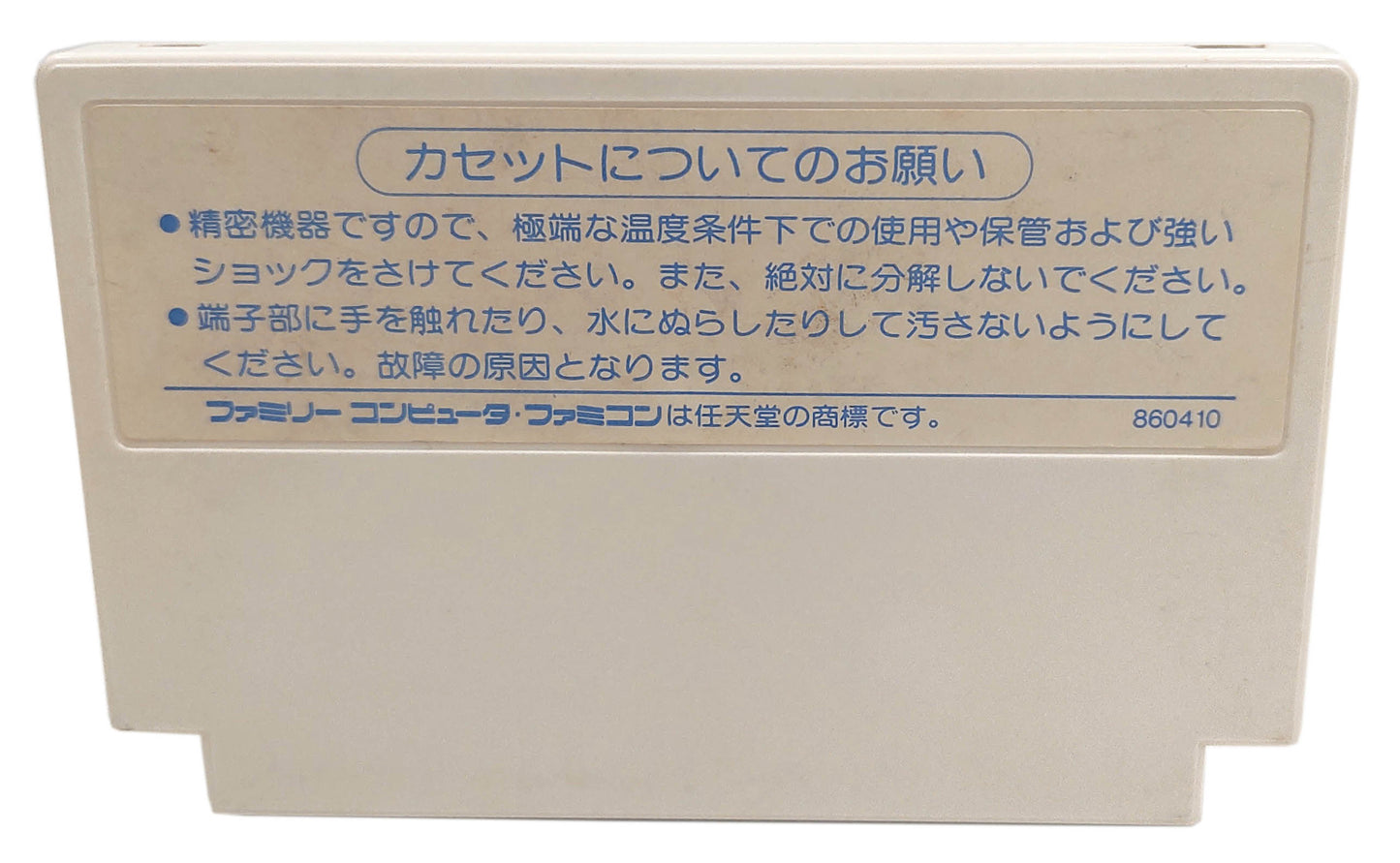 Mickey Mouse - Famicom / NES