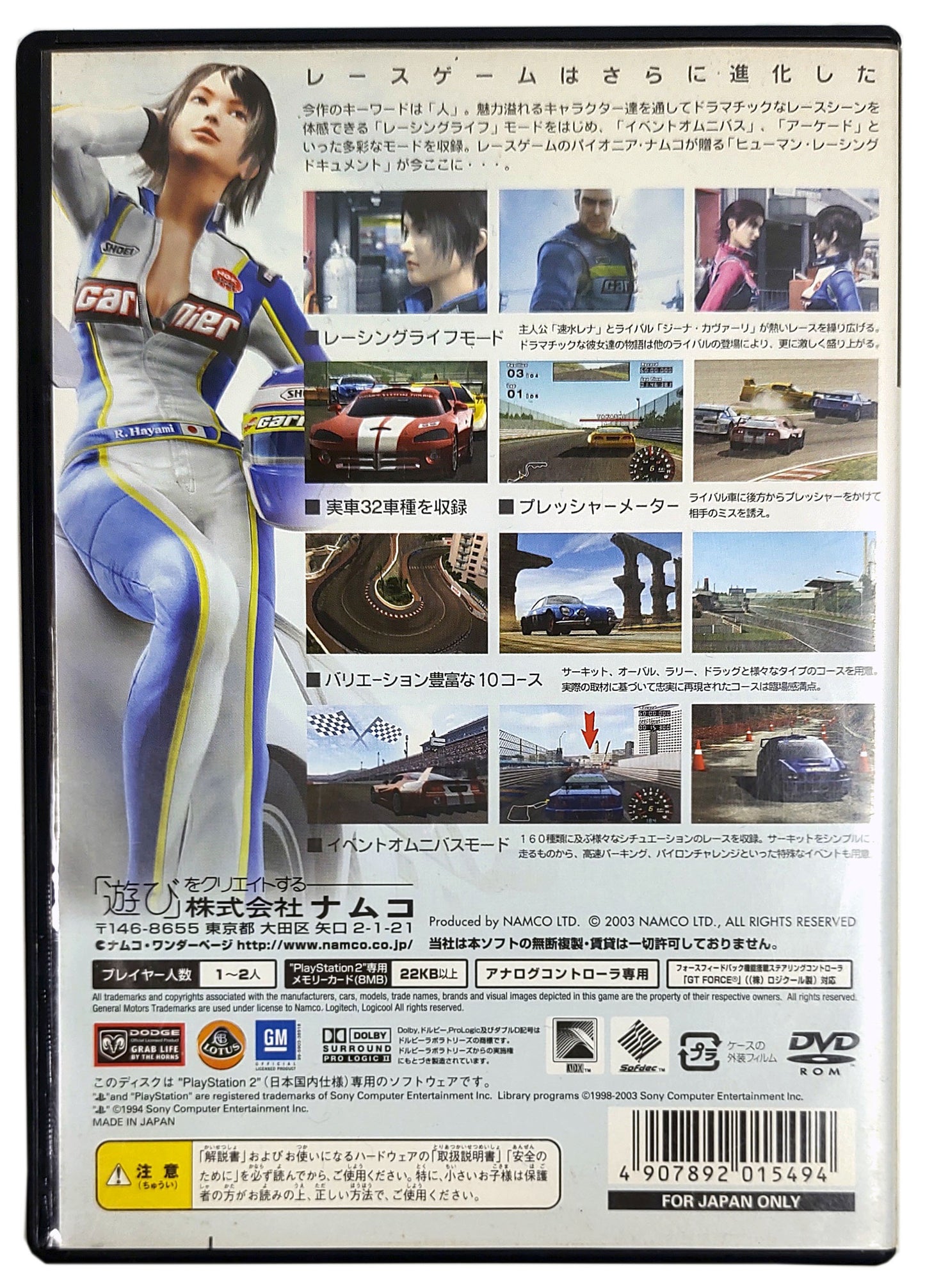 R: Racing Evolution - Sony Playstation 2 PS2