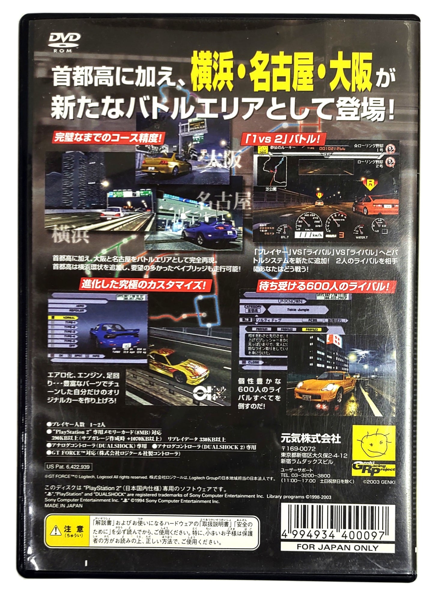 Tokyo Xtreme Racer: Zero - Sony Playstation 2 PS2