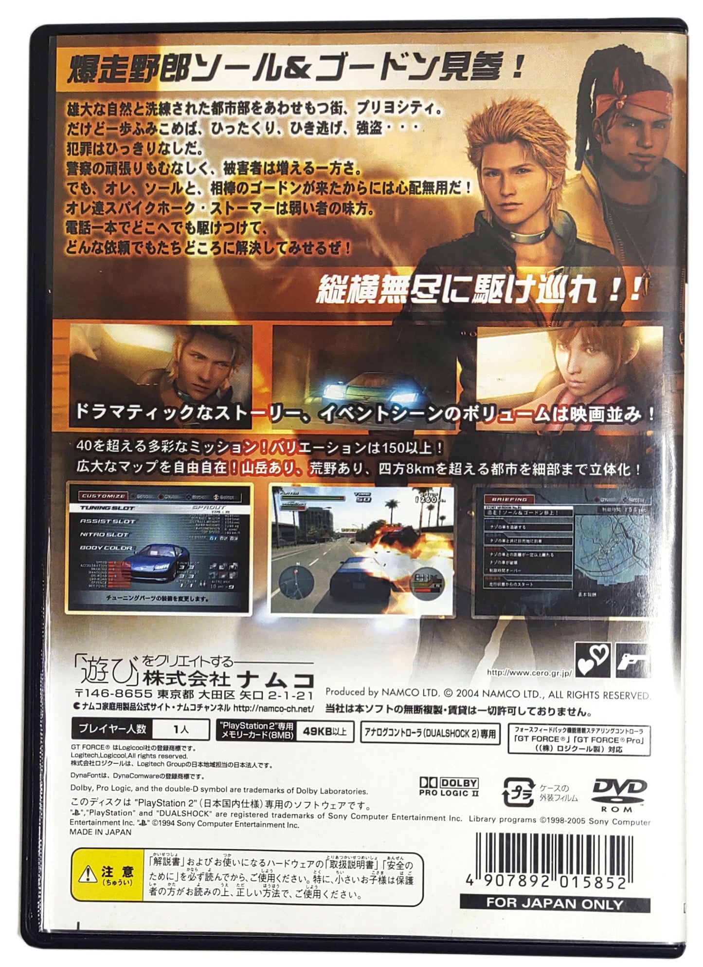 Critical Velocity - Sony Playstation 2 PS2