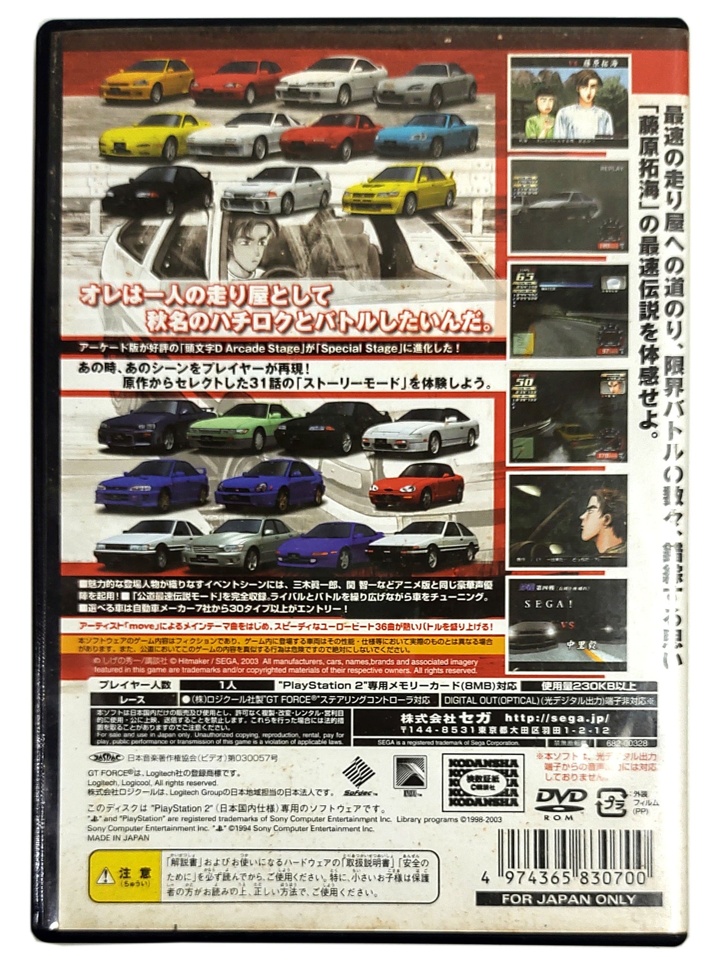 Initial D: Special Stage - Sony Playstation 2 PS2
