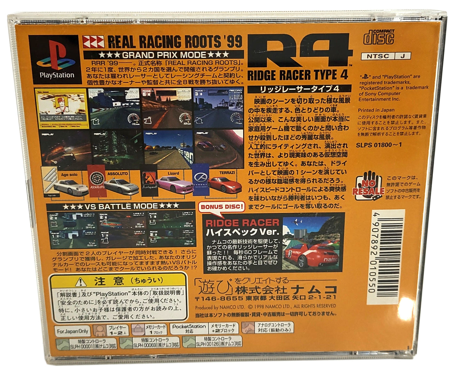 R4 Ridge Racer Type 4 - Sony Playstation PS1