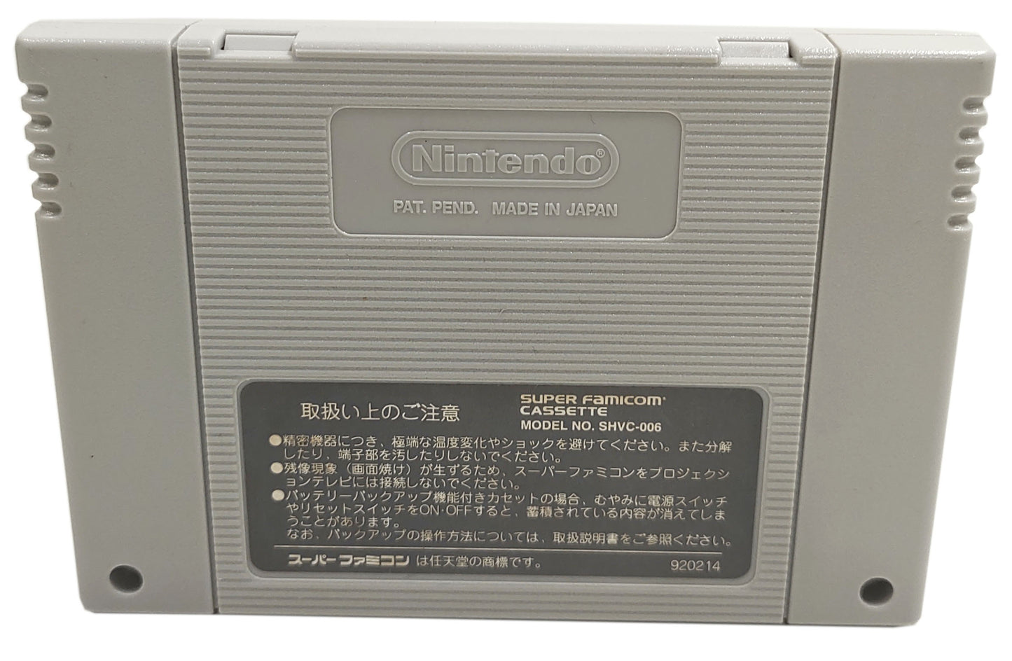 Disney Magical Quest 2 - Super Famicom / SNES